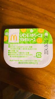 レモン＆ハラペーニョタルタルソース