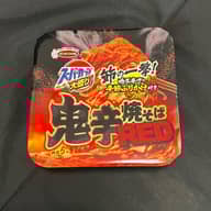 鬼辛焼きそばRED