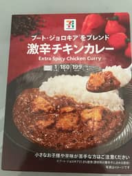 激辛チキンカレー