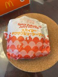 スパイシーザクザクジューシーマック