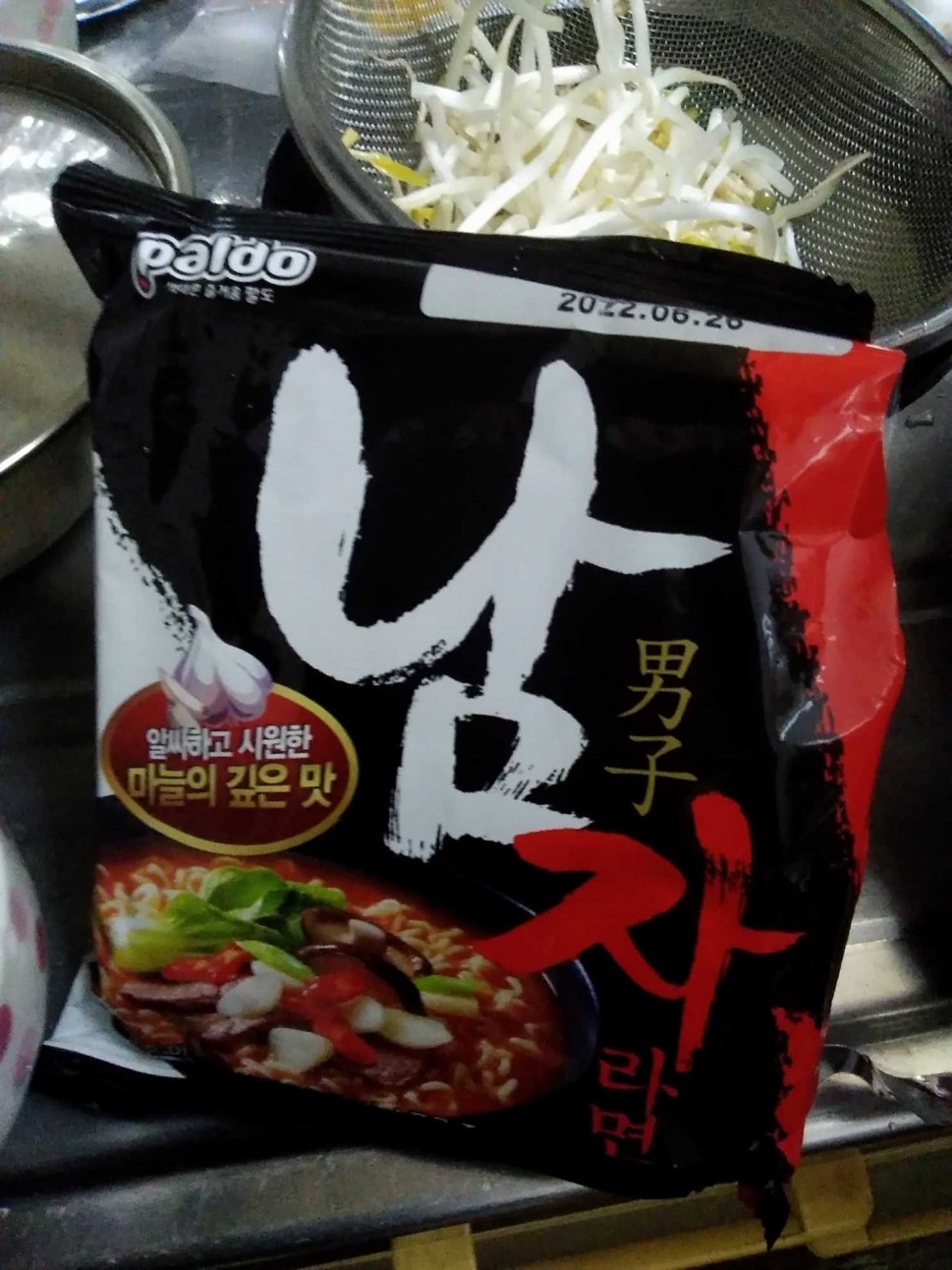 男子ラーメン