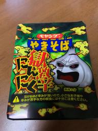 【統合済み】ペヤング 獄激辛にんにく焼きそば 獄激辛