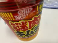 【統合済み】カップヌードル 謎肉キムチ