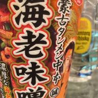蒙古タンメン中本　海老味噌
