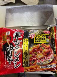 蒙古タンメン中本汁なし麻辛麺