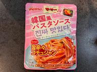 韓国風パスタソース 旨辛々コチュジャン