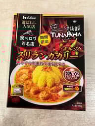 選ばれし人気店食べログ百名店スリランカカリー 激辛、辛味順位10