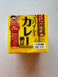 スパイシーカレー納豆