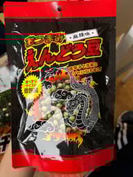 おつまみえんどう豆