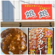スタカレー ピリ辛