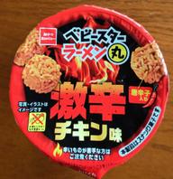ベビースターラーメン 激辛チキン味