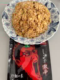 【統合済み】しあわせの激辛 炒飯の素 3.12KM