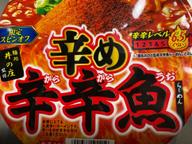 辛め辛辛魚 6.5くらい