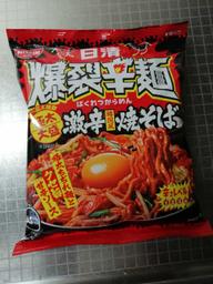 日清 爆裂辛麺 激辛焼そば 辛さレベル5