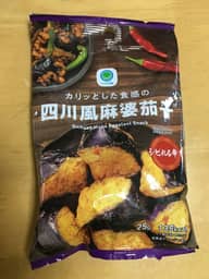 カリッとした食感の四川風麻婆茄子 シビれる辛さ