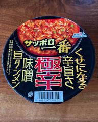 サッポロ一番 極辛 味噌旨タンメン カップラーメン