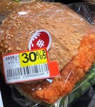 スパイシーチキンバーガー １辛