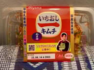 いちおしキムチ 甘辛 甘辛