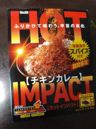 HOT IMPACT チキンカレー 10