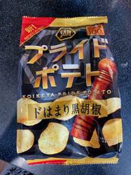 プライドポテト ドはまり黒胡椒