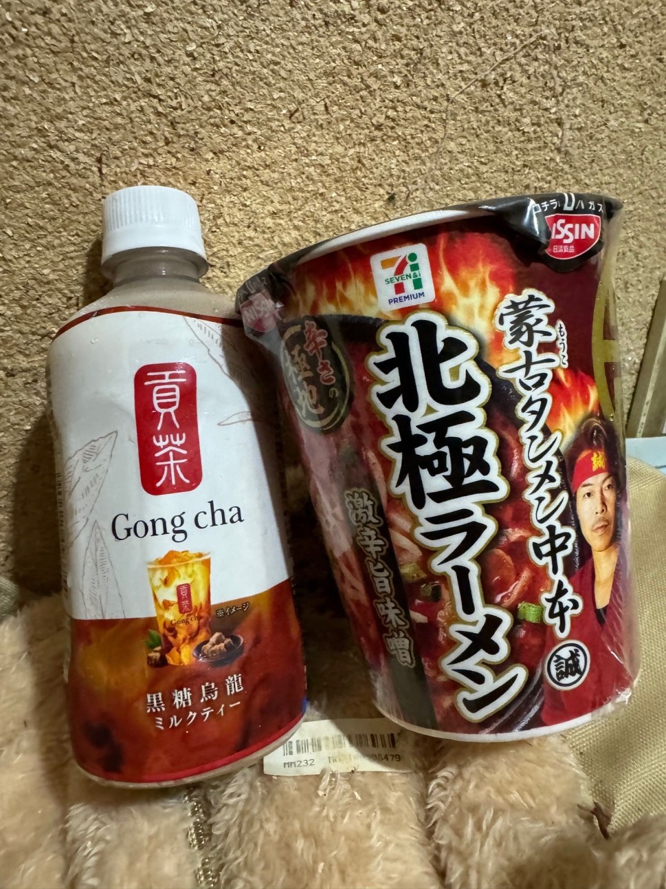 セブンプレミアム 蒙古タンメン中本 北極 2.76KM - 日清食品 | 辛メーター