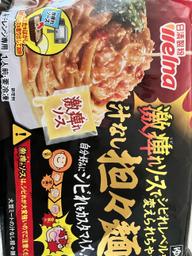 激痺れソースでシビれレベルを変えられちゃう 汁なし担々麺 全痺れ