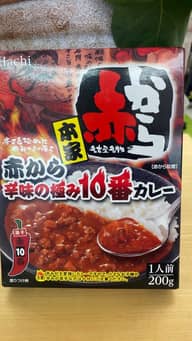 赤から 辛味の極み10番カレー 激辛赤10番