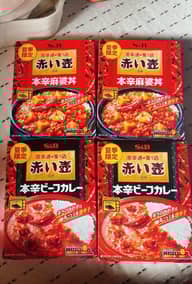 赤い壺監修 本辛麻婆丼 辛味順位９