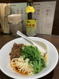 成都式担々麺 辛さ3, 痺れ3