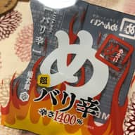 めんべい超バリ辛