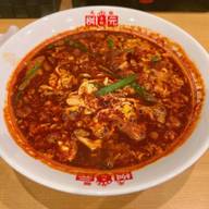 元祖辛麺 30辛