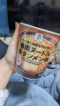 ラー油と胡椒を利かせた春雨ヌードル辛タンメン味