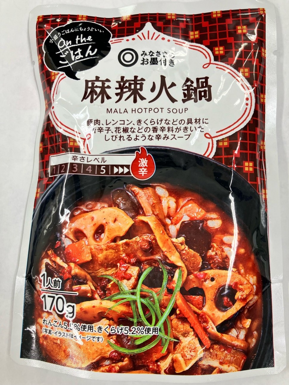 みなさまのお墨付き 麻辣火鍋