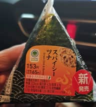 スパイシーツナ