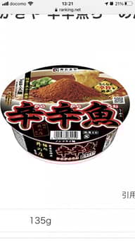 【統合済み】麺処井の庄監修 辛辛魚つけ麺