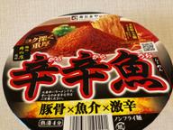 【統合済み】麺処井の庄監修 辛辛魚らーめん（2023） 豚骨×魚介×激辛