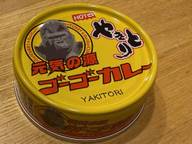 元気の源ゴーゴーカレーやきとり