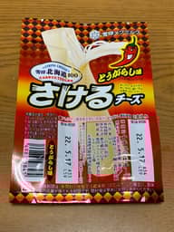 さけるチーズ とうがらし味