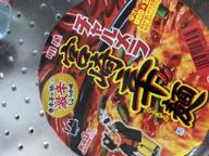 明星　チャルメラ　宮崎辛麺