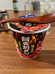 覚醒柚子辛紅阿夫利メシ