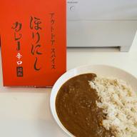 アウトドアスパイス ほりにし カレー 辛口
