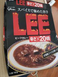 【統合済み】LEE ビーフカレー 20倍