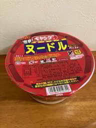 激辛！ペヤングヌードル 辛さレベルMAX