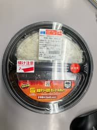 銀座デリー監修カシミールカレー