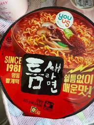 トゥムセラーメン カップ