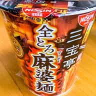 ファミマル 三宝亭 全とろ麻婆麺 とろみ旨辛麻婆スープ 3