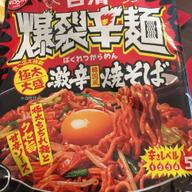 日清 爆裂辛麺 激辛焼そば 辛さレベル5
