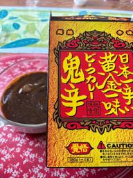 日本一辛い黄金一味ビーフカレー 鬼辛