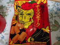 超辛 チーズスモーク 超辛