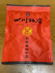 赤坂四川飯店麻婆辣油米菓SP